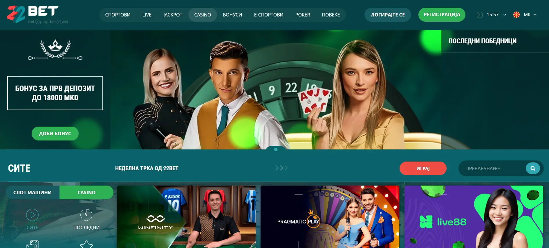 22Bet casino