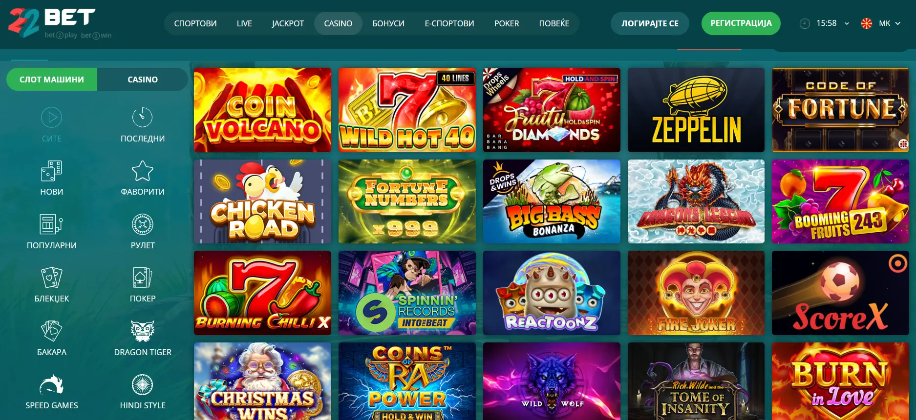 22Bet casino